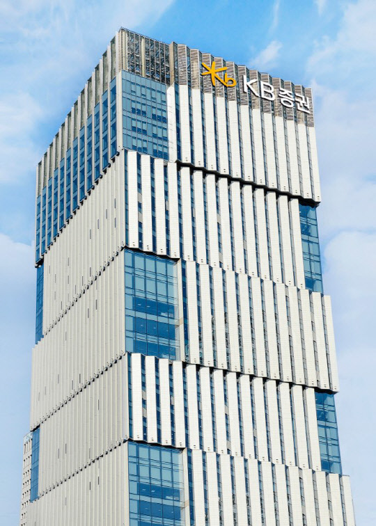 KB증권 본사 전경.